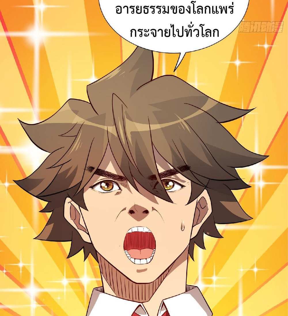 The People On Earth Are Too Ferocious แปลไทย