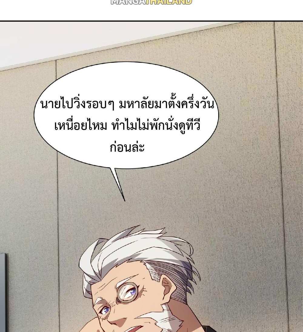 The People On Earth Are Too Ferocious แปลไทย