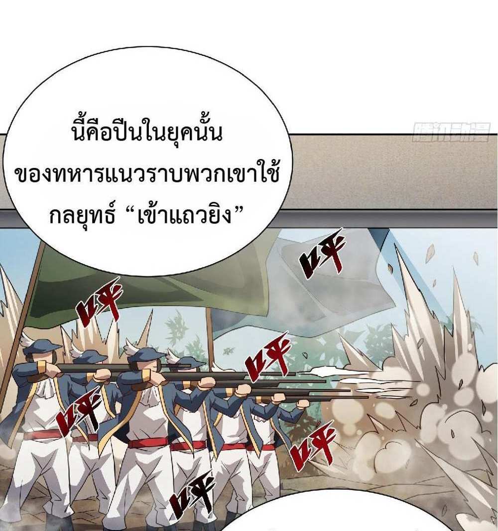 The People On Earth Are Too Ferocious แปลไทย