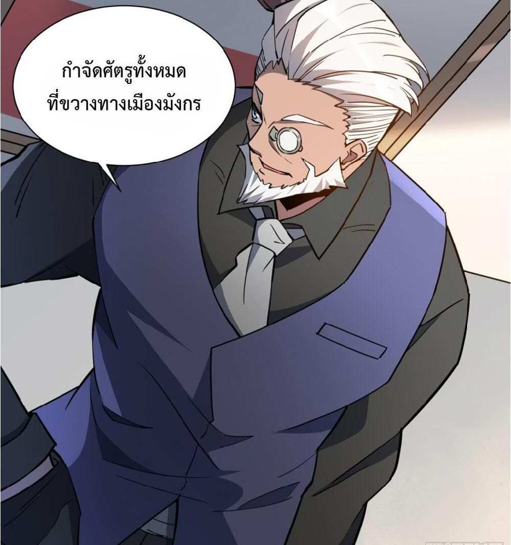 The People On Earth Are Too Ferocious แปลไทย