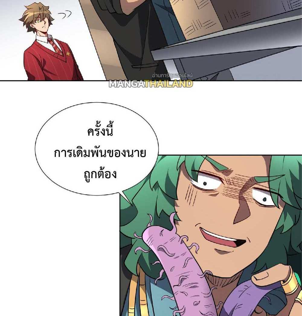 The People On Earth Are Too Ferocious แปลไทย