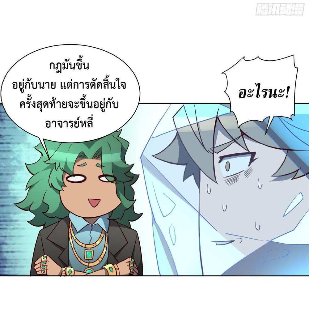 The People On Earth Are Too Ferocious แปลไทย