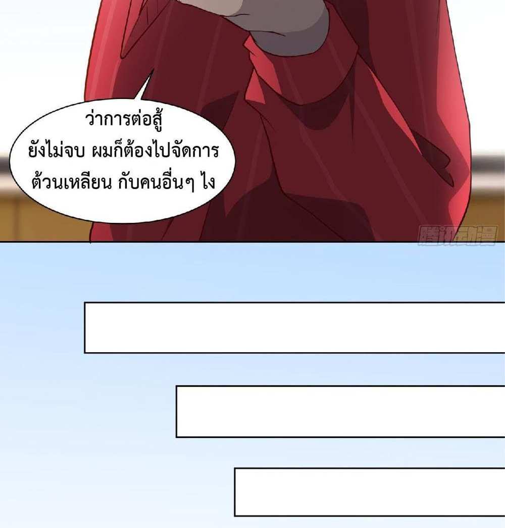 The People On Earth Are Too Ferocious แปลไทย