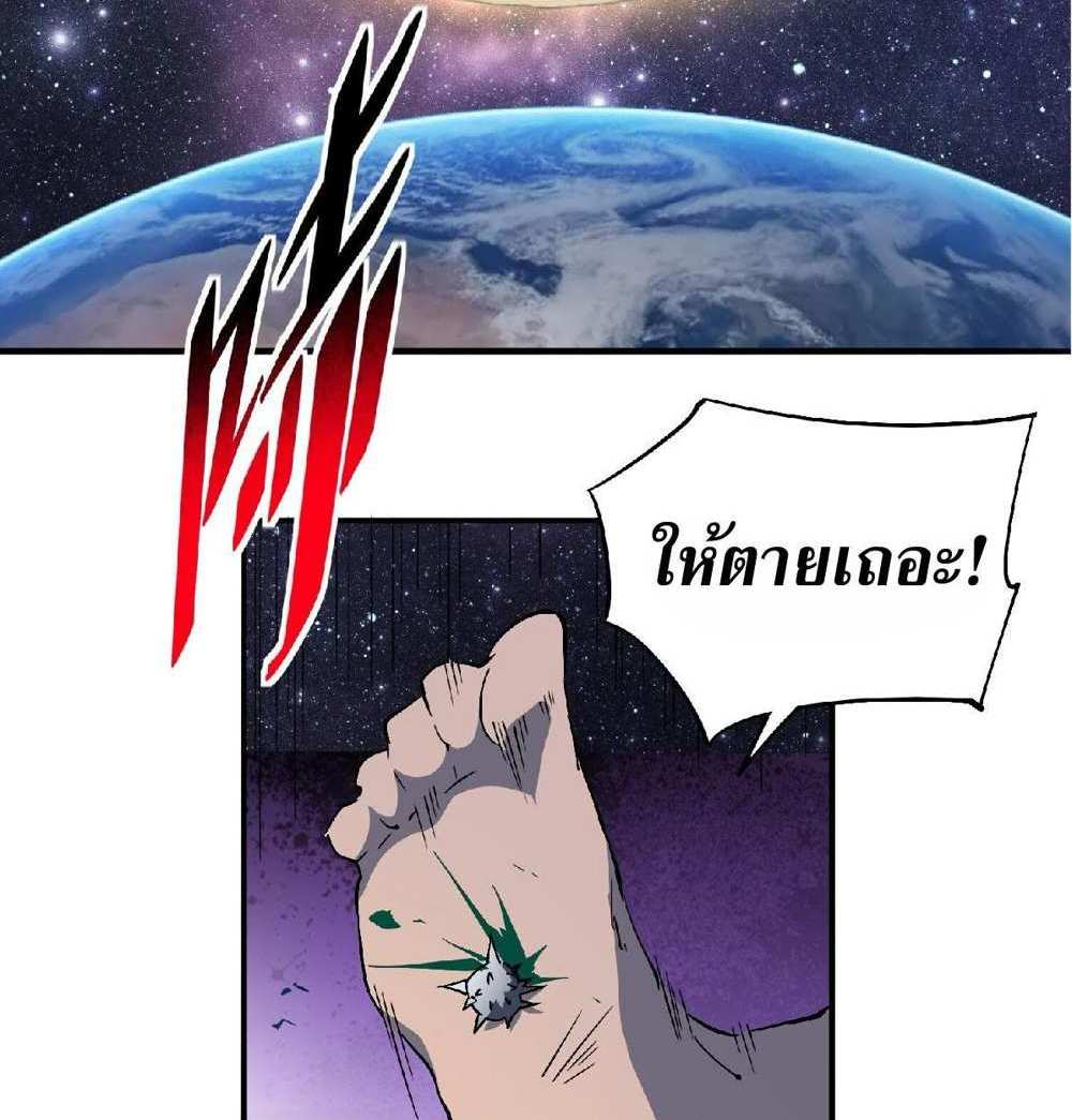 The People On Earth Are Too Ferocious แปลไทย