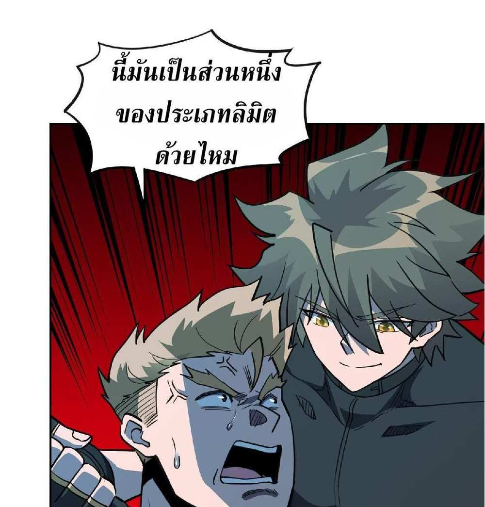 The People On Earth Are Too Ferocious แปลไทย