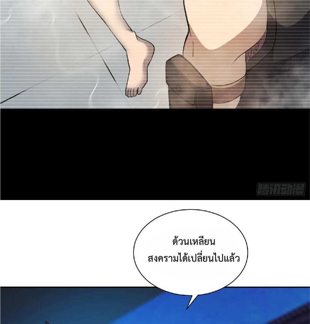 The People On Earth Are Too Ferocious แปลไทย