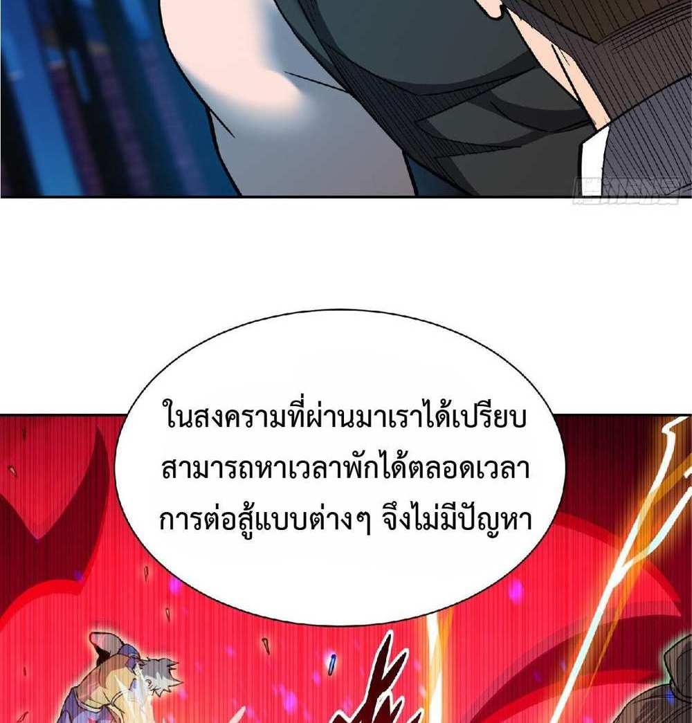 The People On Earth Are Too Ferocious แปลไทย