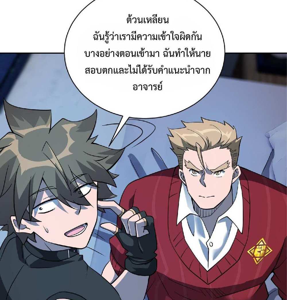 The People On Earth Are Too Ferocious แปลไทย