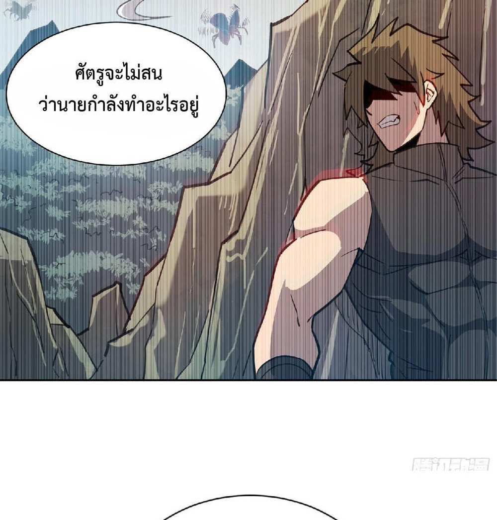 The People On Earth Are Too Ferocious แปลไทย