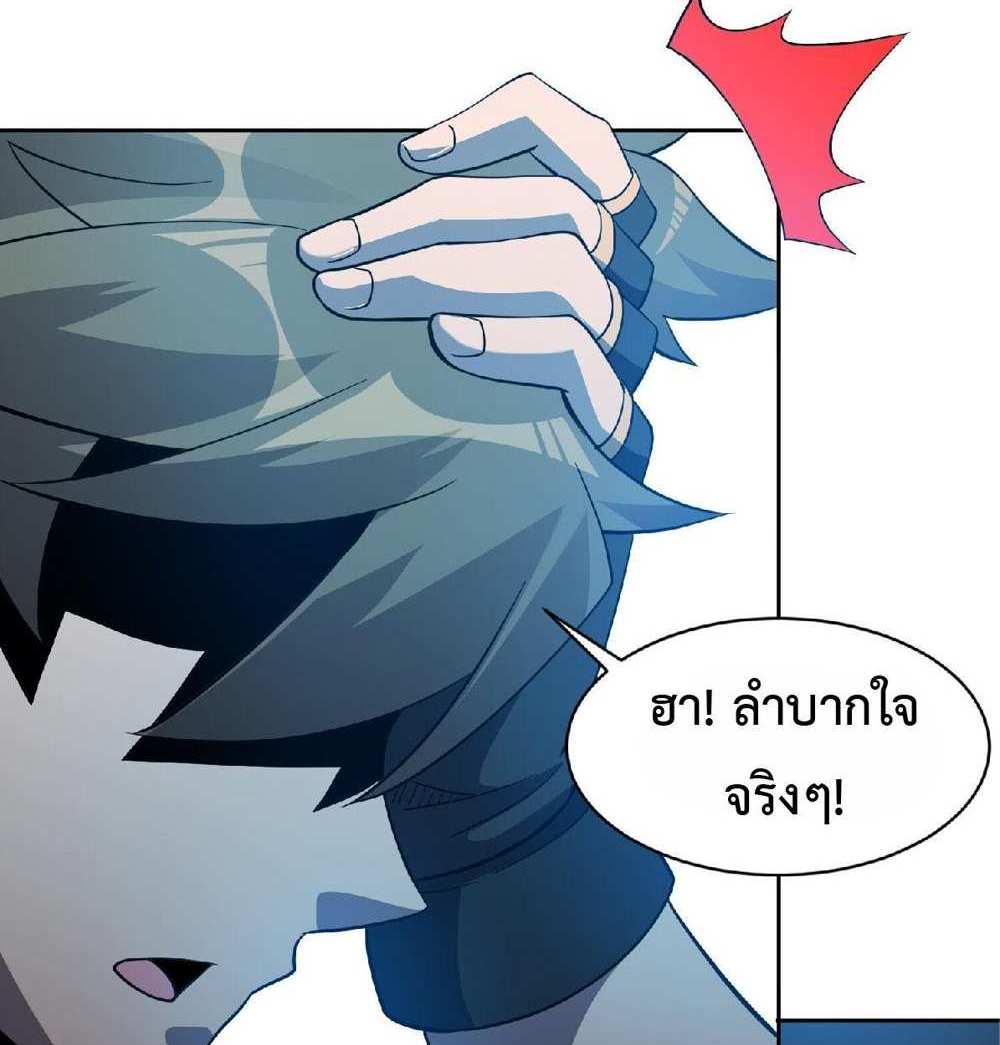 The People On Earth Are Too Ferocious แปลไทย