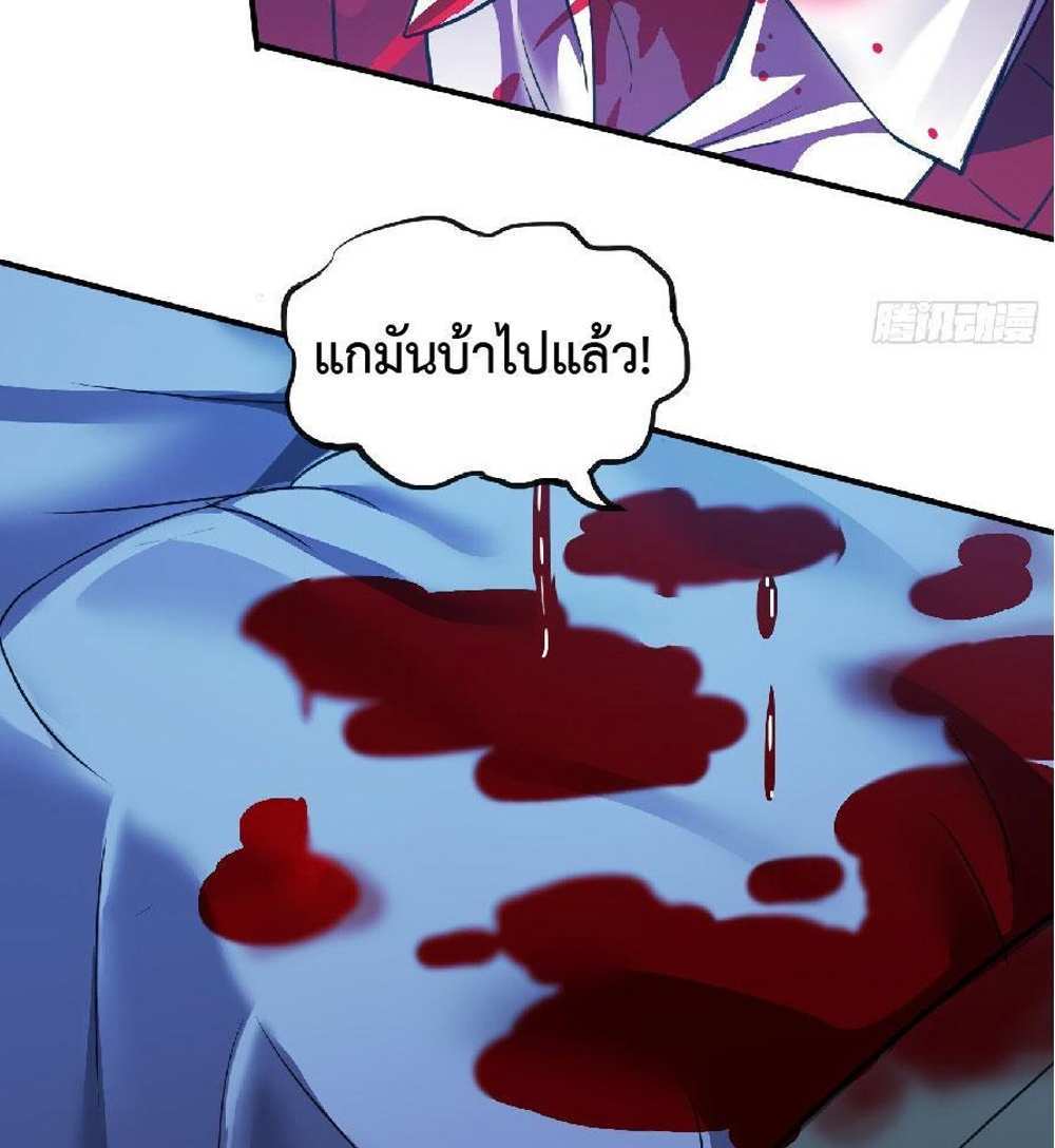 The People On Earth Are Too Ferocious แปลไทย