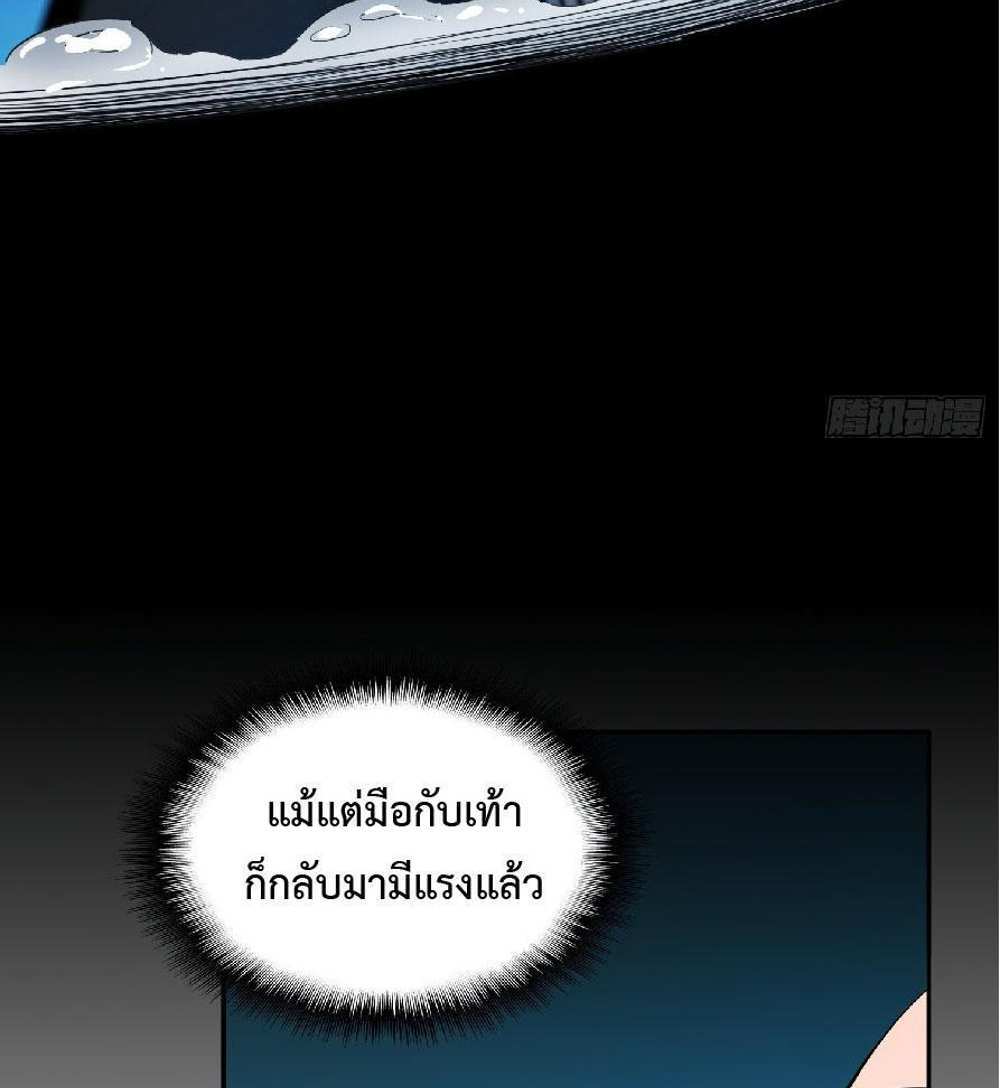 The People On Earth Are Too Ferocious แปลไทย