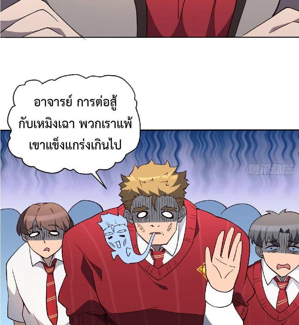 The People On Earth Are Too Ferocious แปลไทย