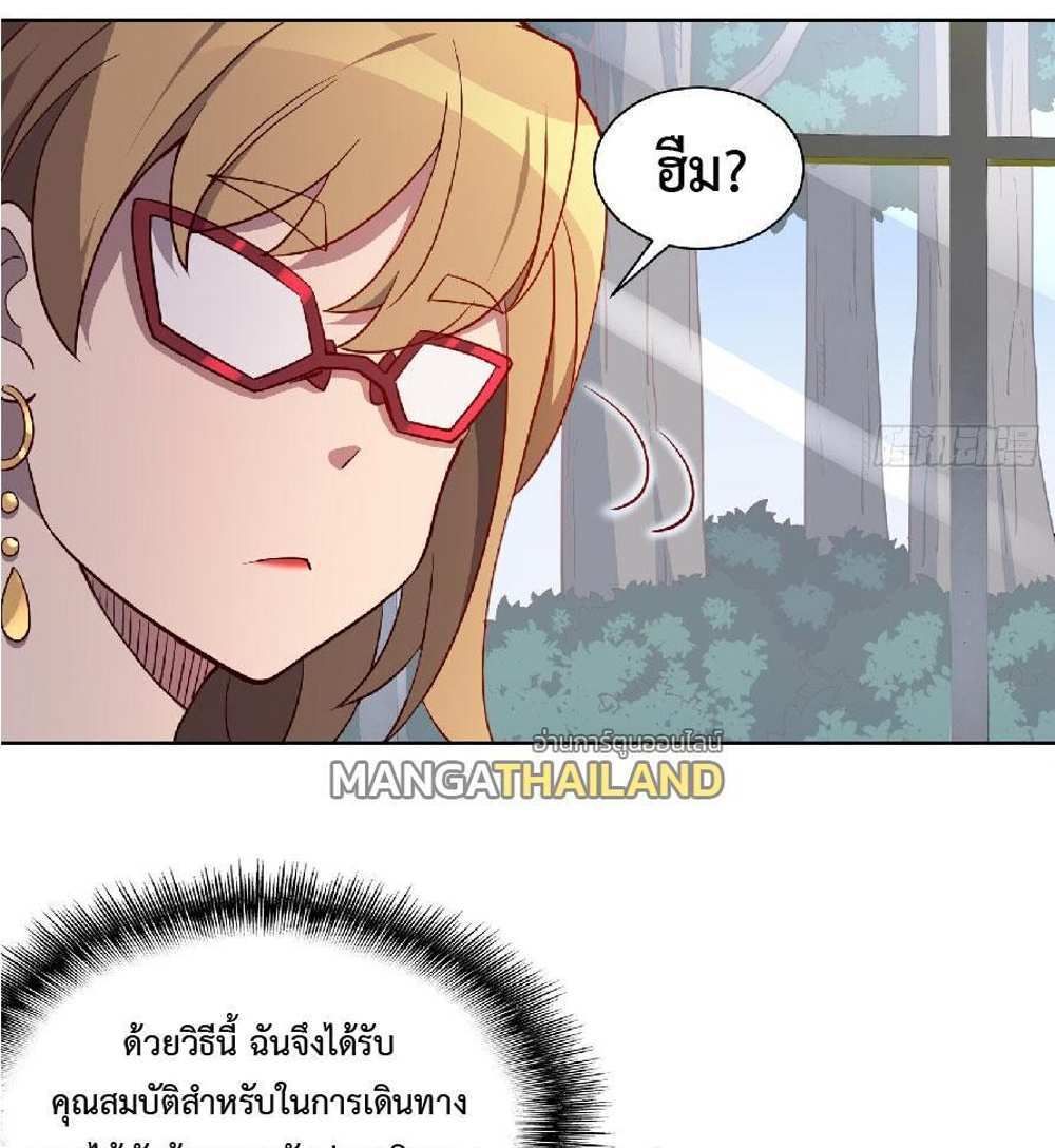 The People On Earth Are Too Ferocious แปลไทย