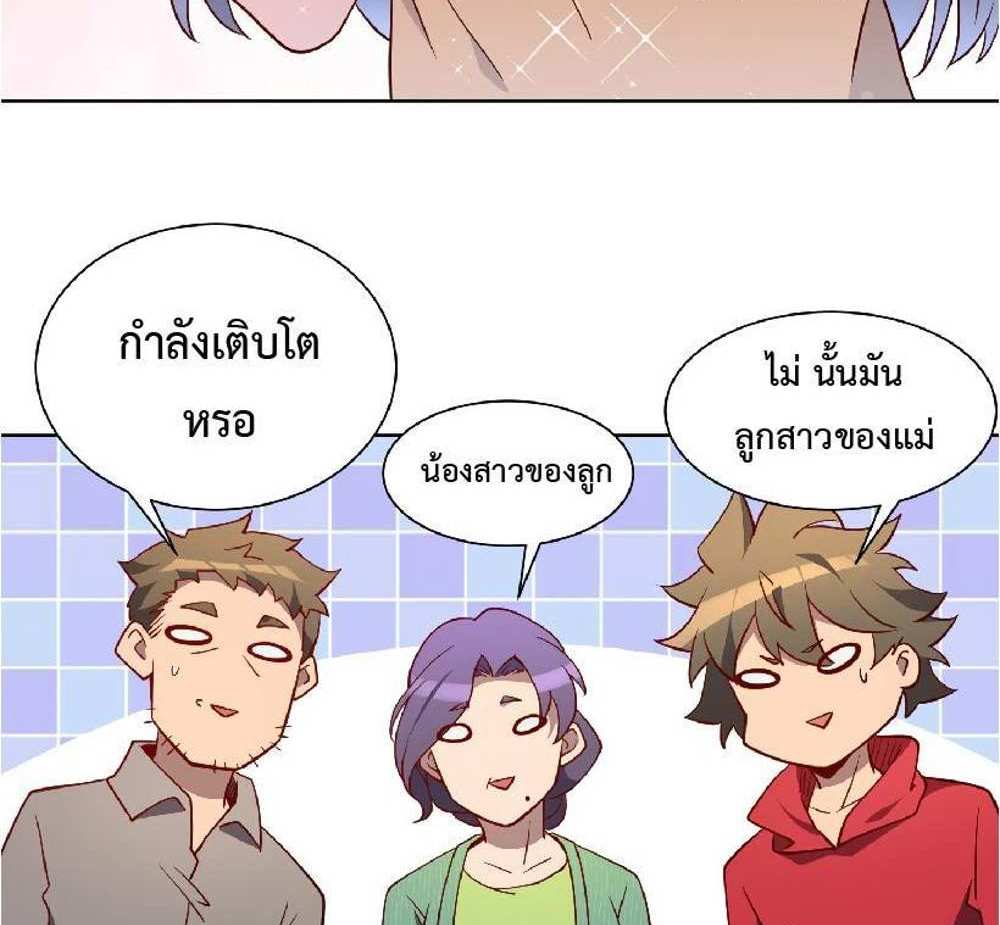 The People On Earth Are Too Ferocious แปลไทย