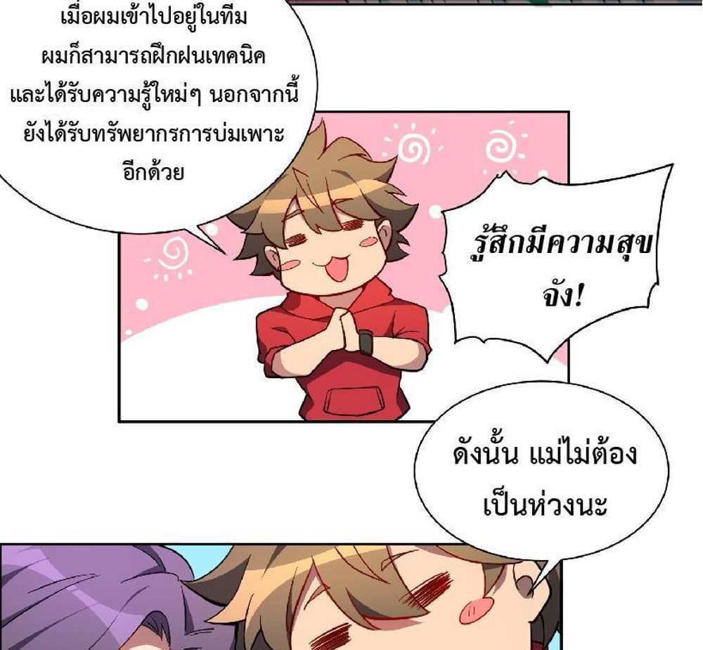 The People On Earth Are Too Ferocious แปลไทย