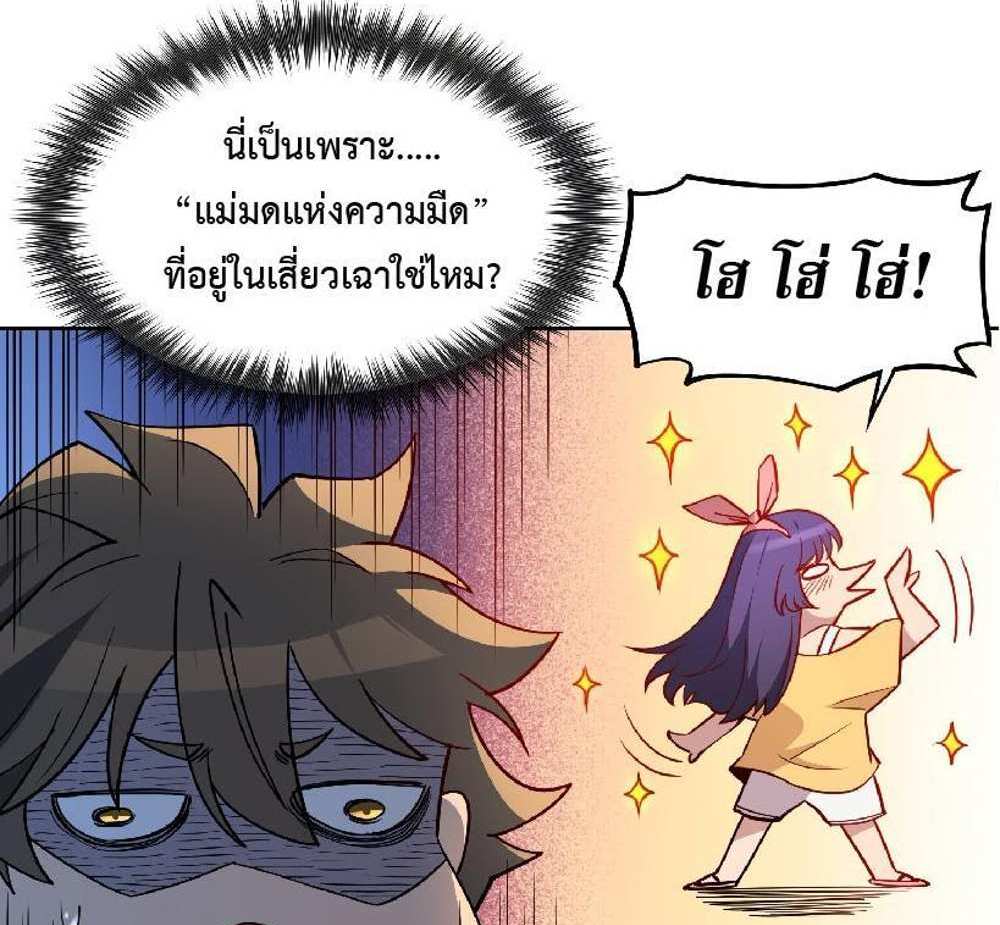 The People On Earth Are Too Ferocious แปลไทย