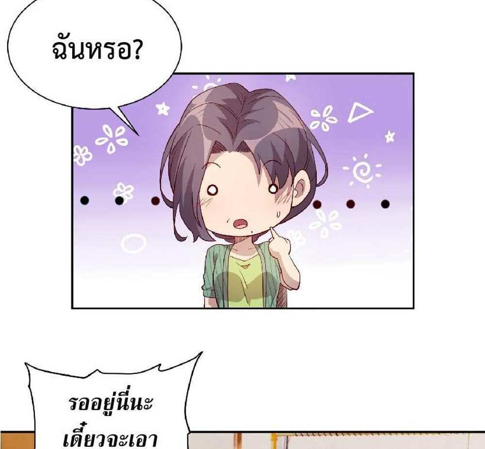 The People On Earth Are Too Ferocious แปลไทย