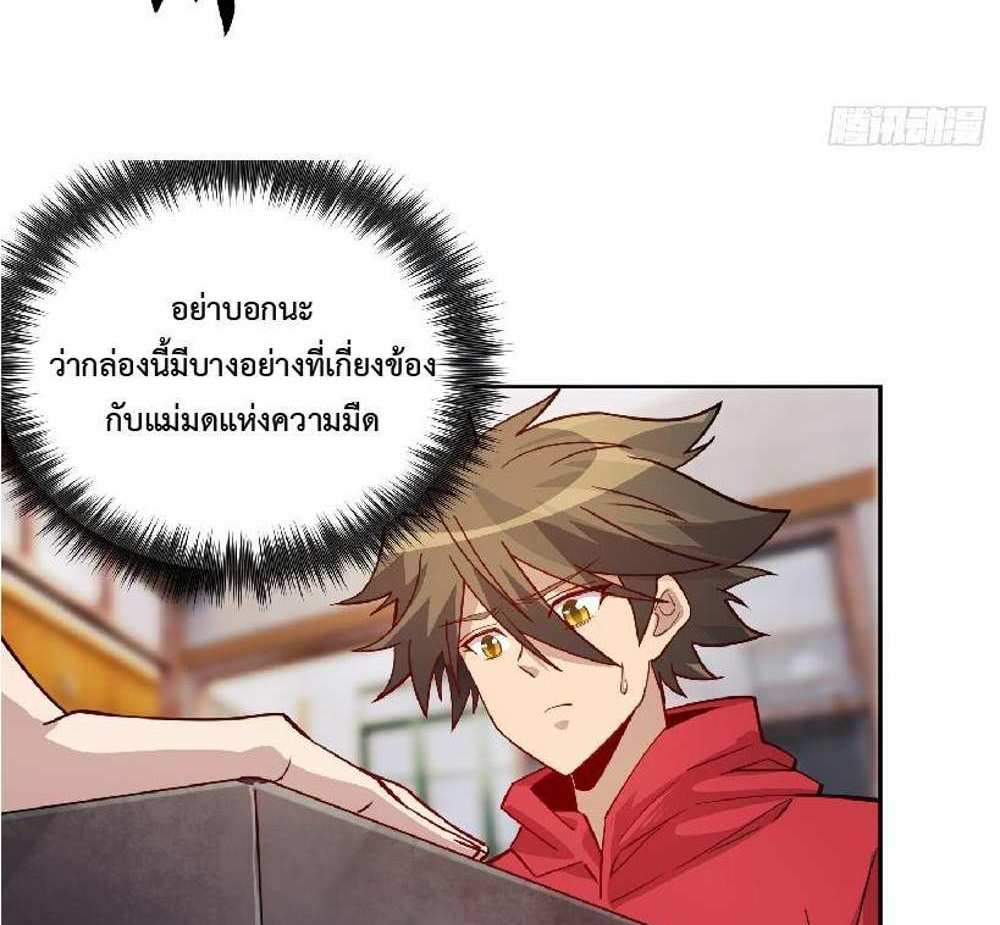 The People On Earth Are Too Ferocious แปลไทย