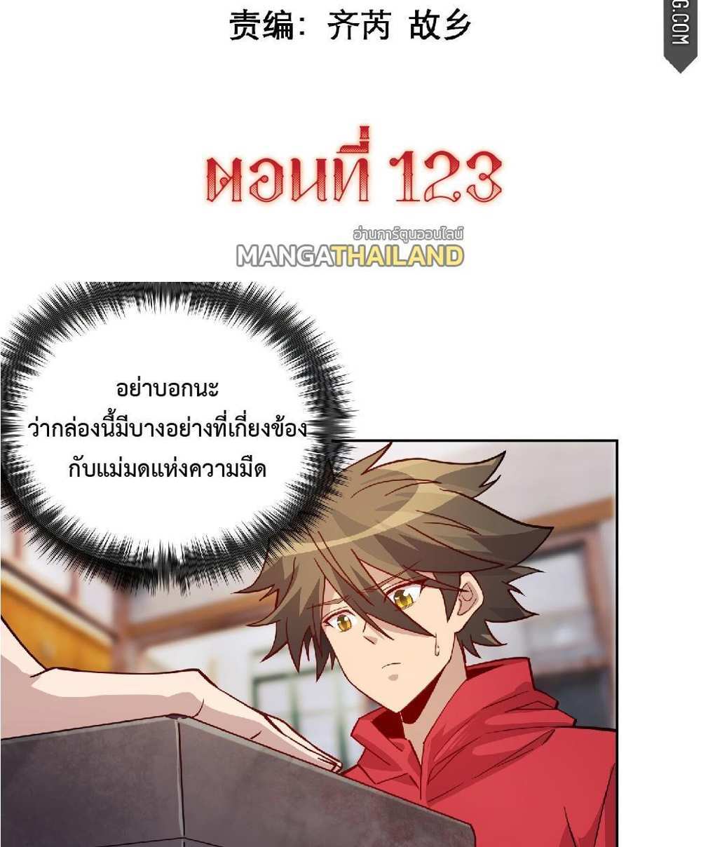 The People On Earth Are Too Ferocious แปลไทย