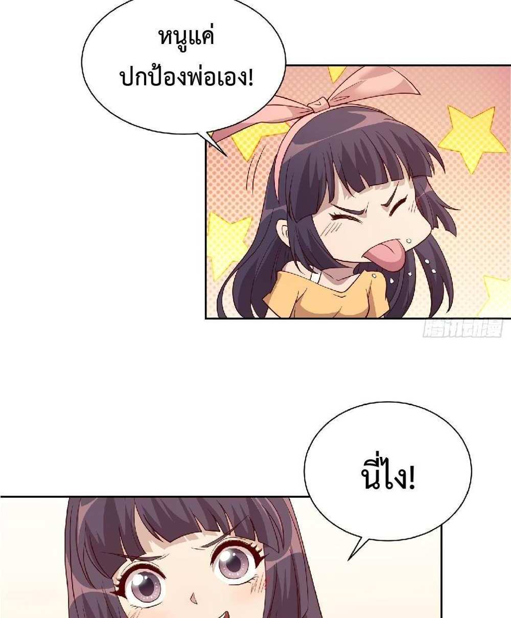 The People On Earth Are Too Ferocious แปลไทย