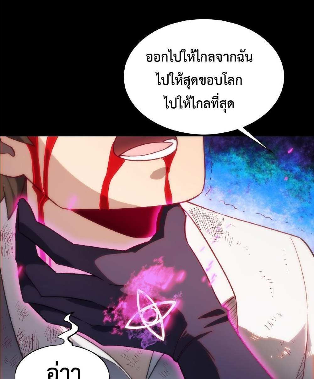 The People On Earth Are Too Ferocious แปลไทย