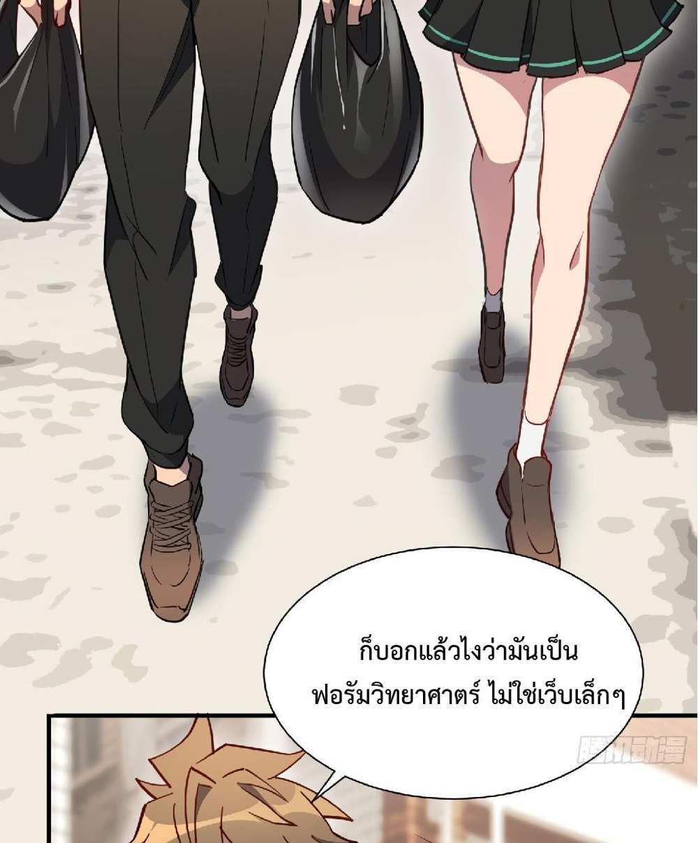 The People On Earth Are Too Ferocious แปลไทย