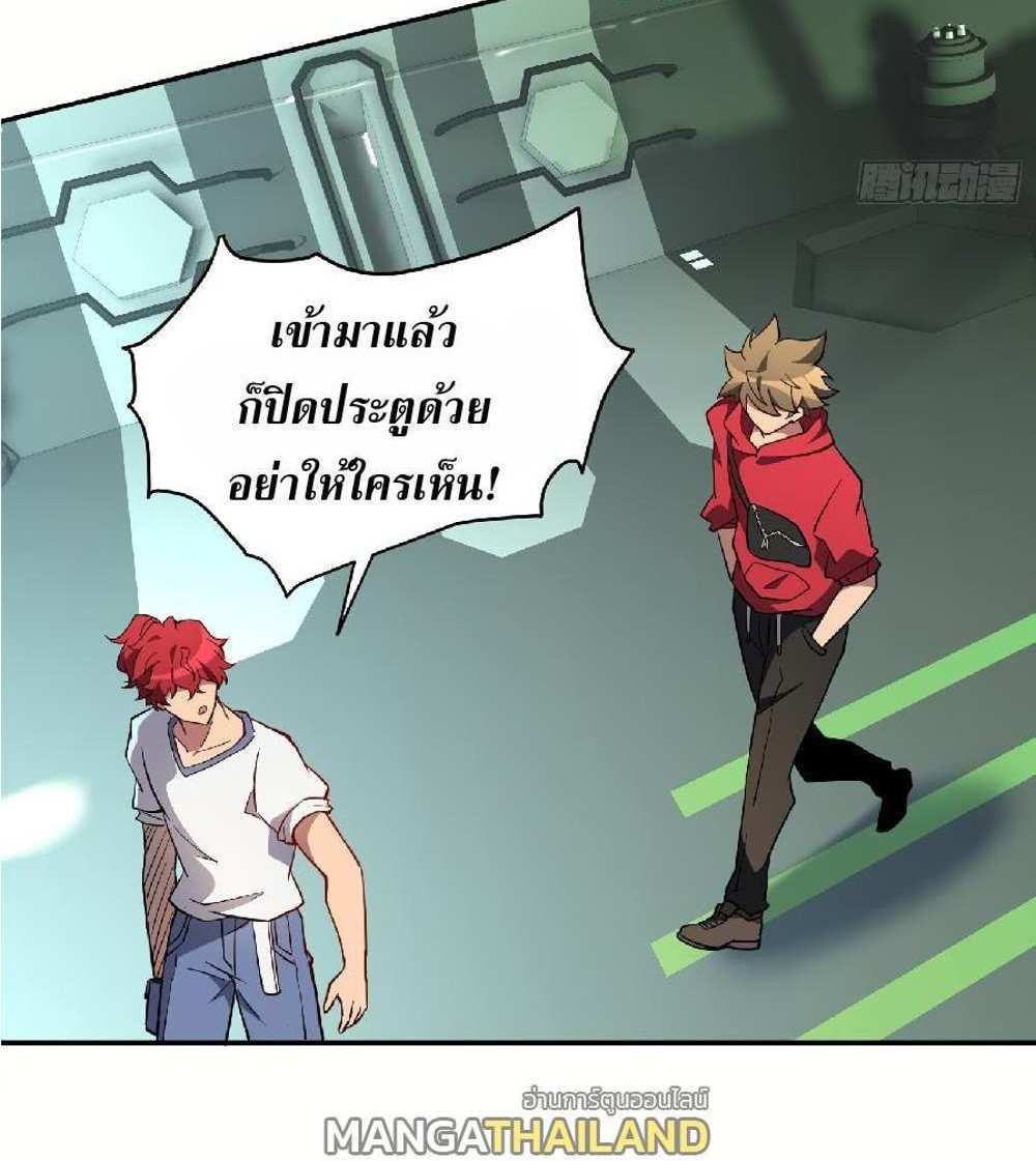 The People On Earth Are Too Ferocious แปลไทย