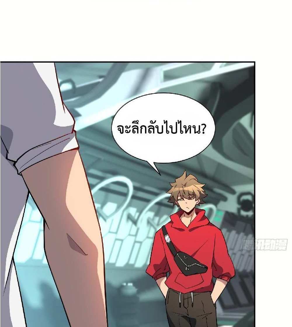 The People On Earth Are Too Ferocious แปลไทย