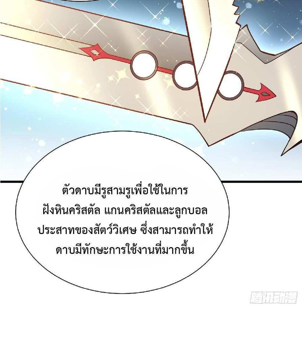 The People On Earth Are Too Ferocious แปลไทย