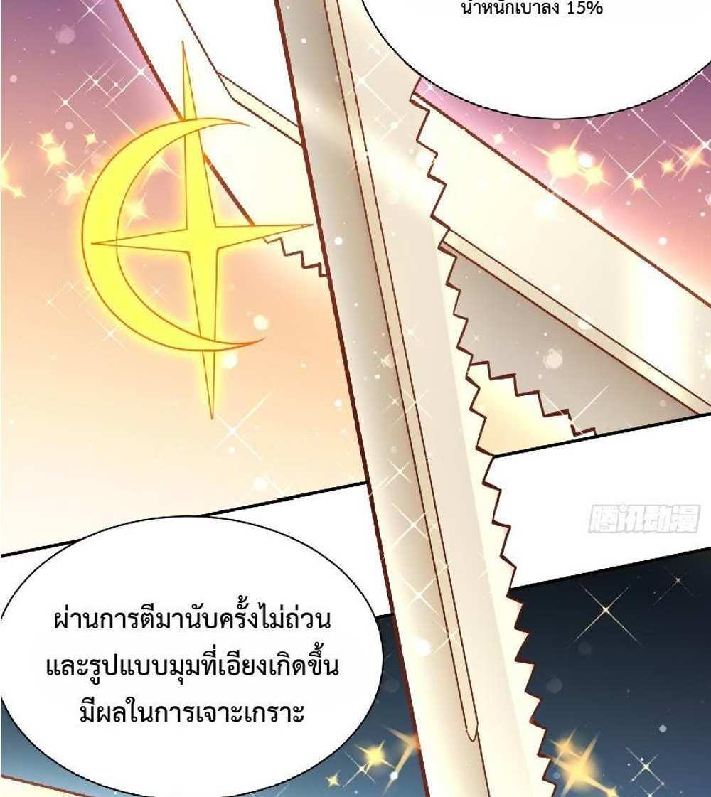 The People On Earth Are Too Ferocious แปลไทย