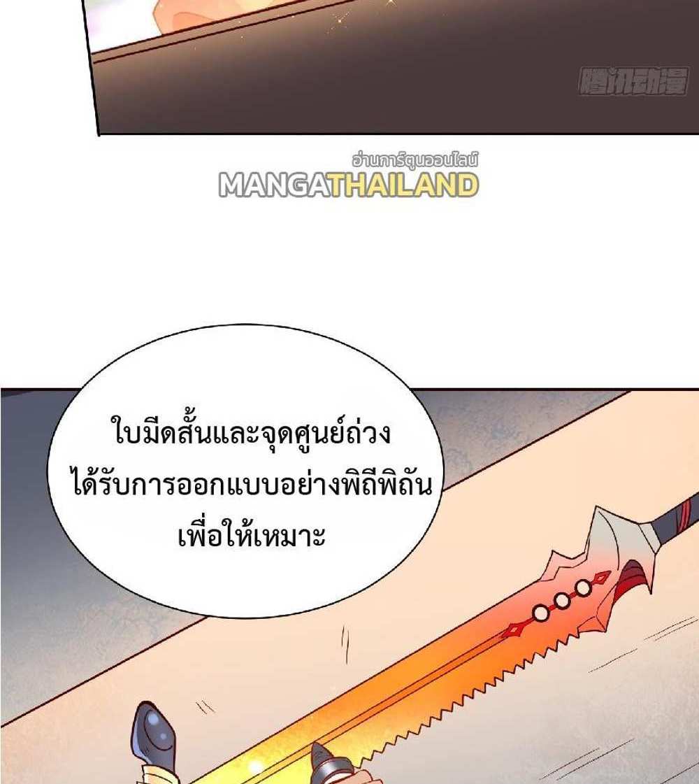 The People On Earth Are Too Ferocious แปลไทย