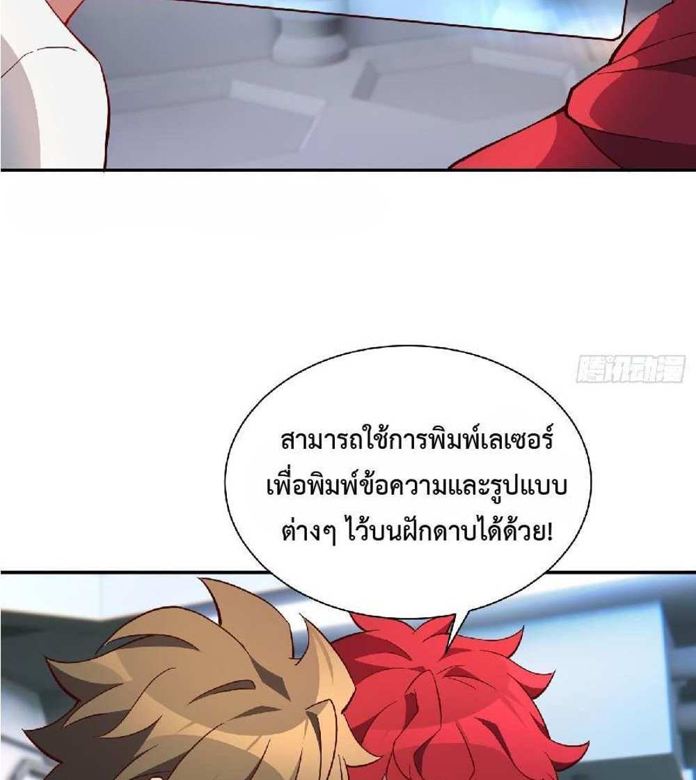 The People On Earth Are Too Ferocious แปลไทย