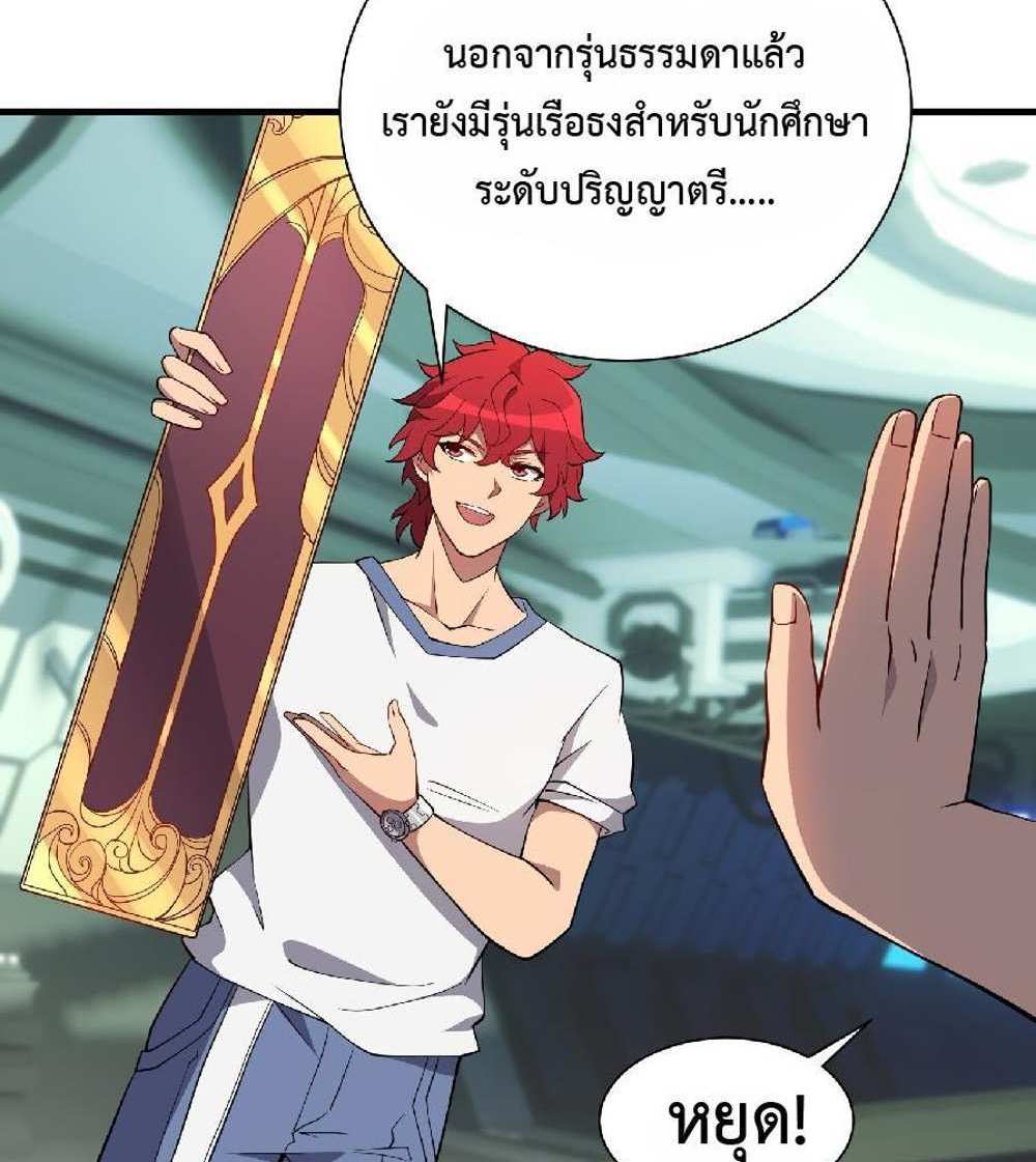 The People On Earth Are Too Ferocious แปลไทย