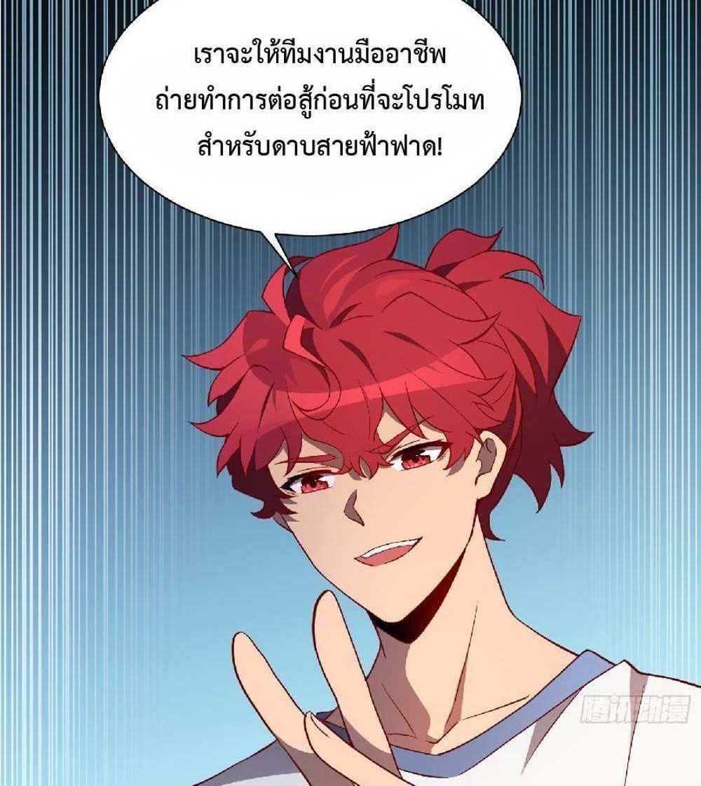 The People On Earth Are Too Ferocious แปลไทย