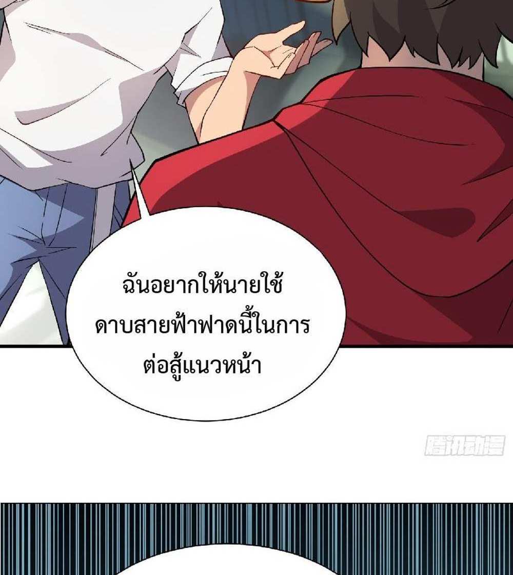 The People On Earth Are Too Ferocious แปลไทย