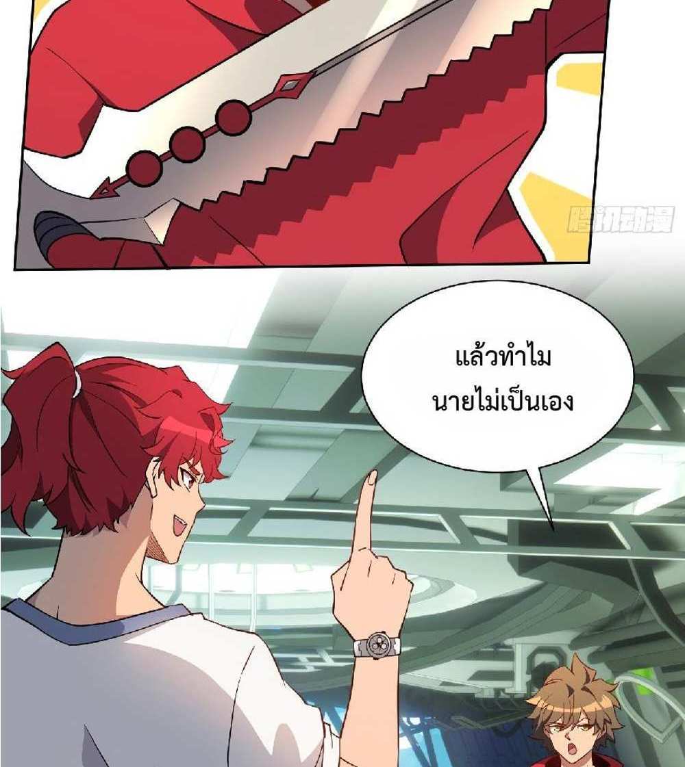 The People On Earth Are Too Ferocious แปลไทย