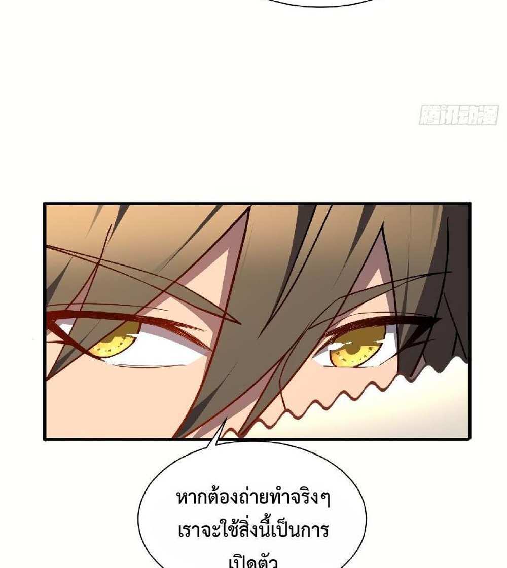 The People On Earth Are Too Ferocious แปลไทย