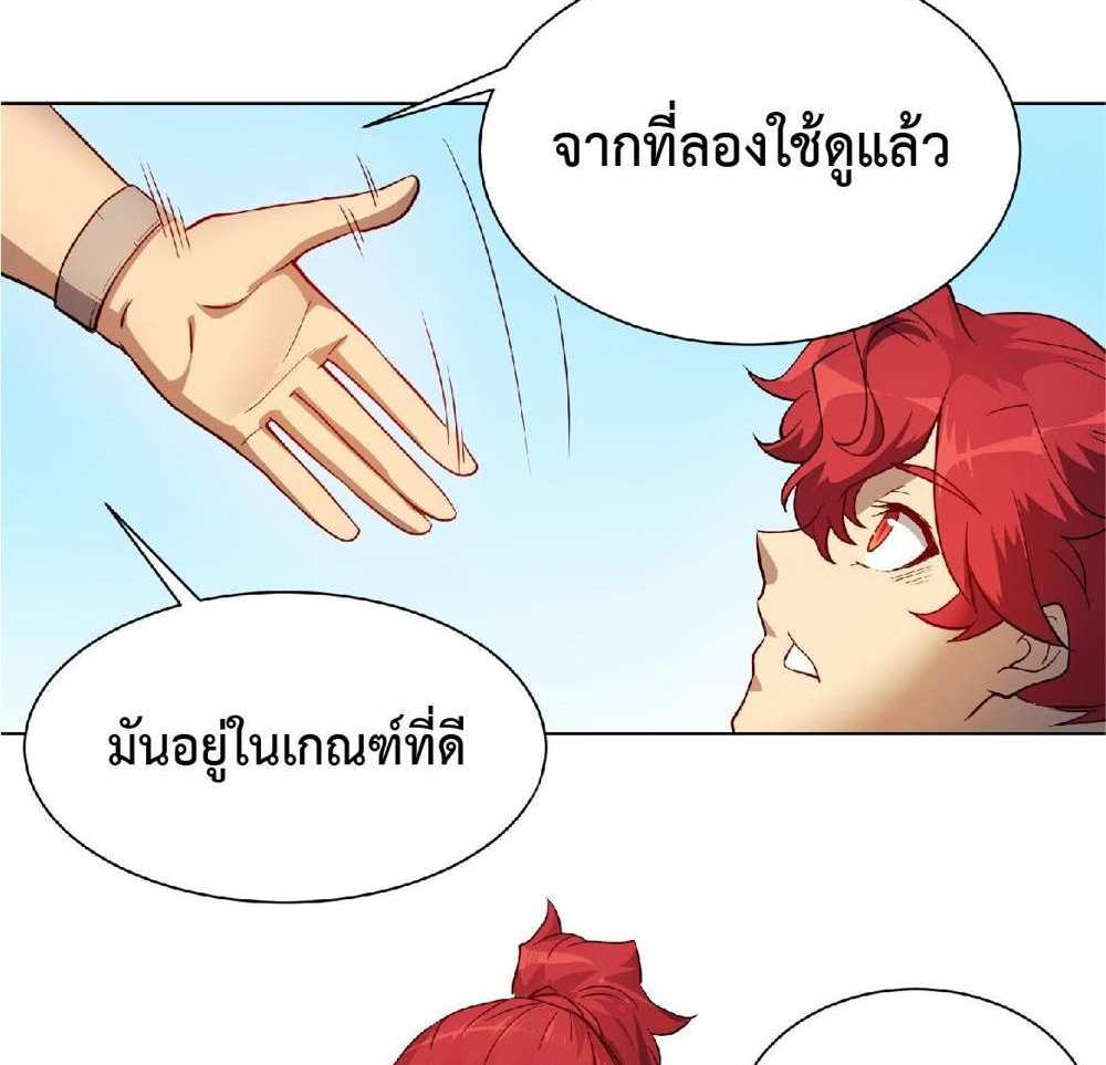 The People On Earth Are Too Ferocious แปลไทย