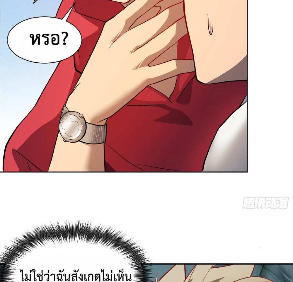 The People On Earth Are Too Ferocious แปลไทย