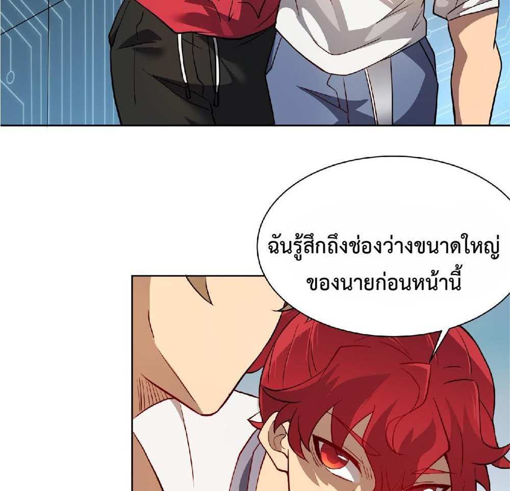 The People On Earth Are Too Ferocious แปลไทย