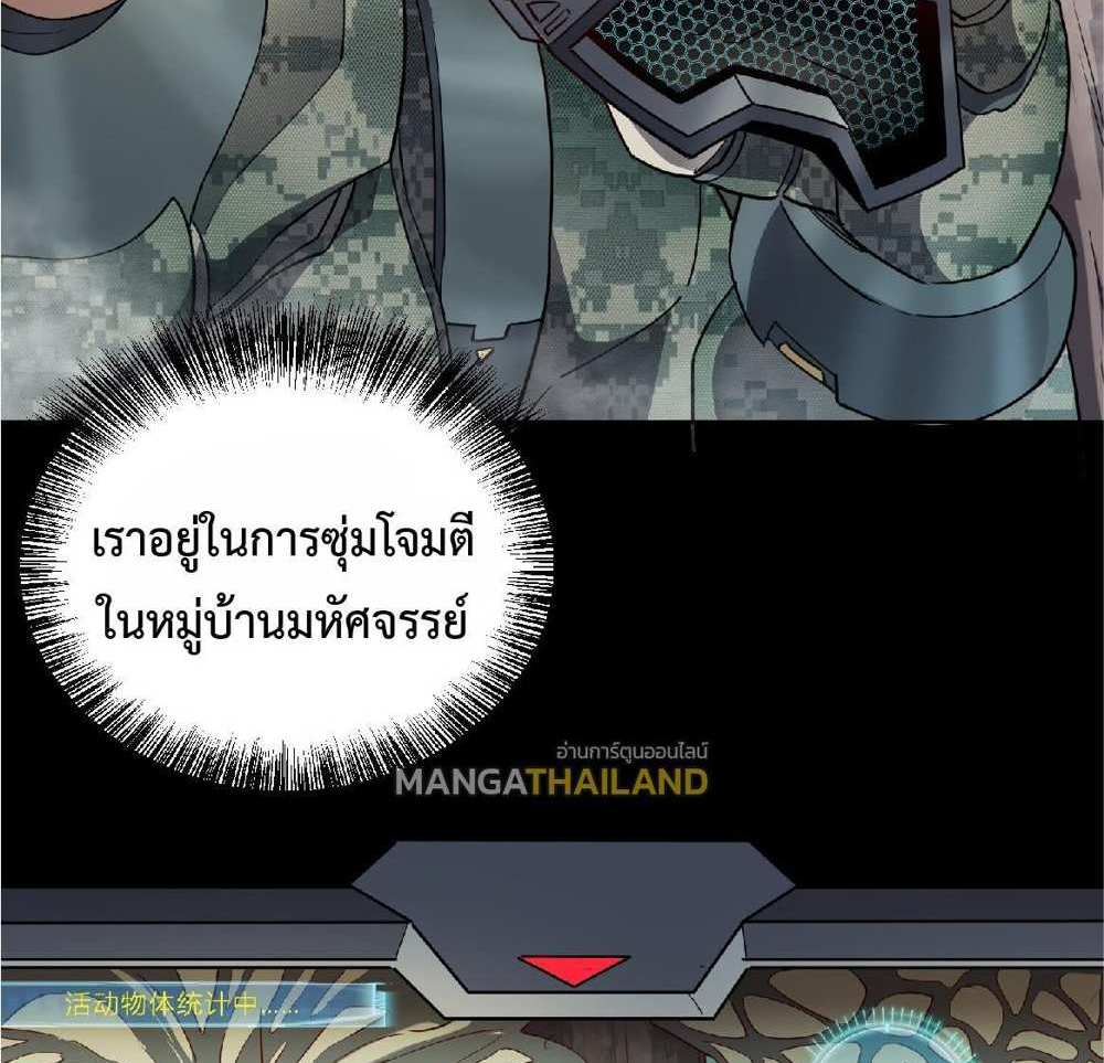 The People On Earth Are Too Ferocious แปลไทย