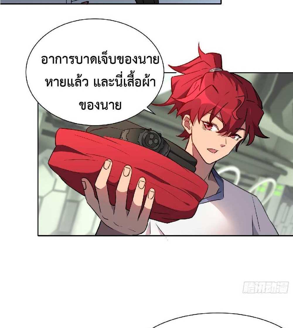 The People On Earth Are Too Ferocious แปลไทย