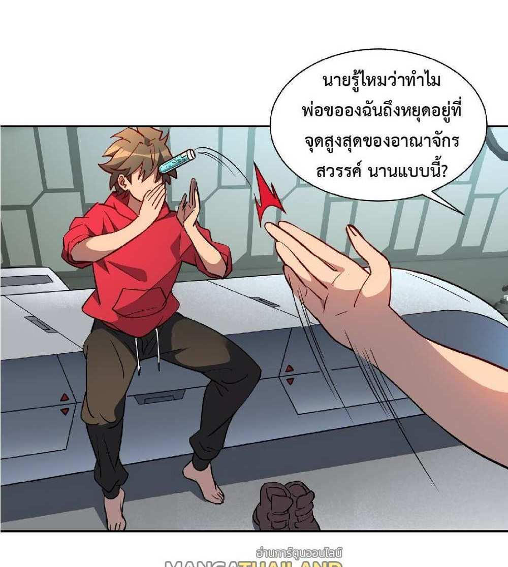 The People On Earth Are Too Ferocious แปลไทย