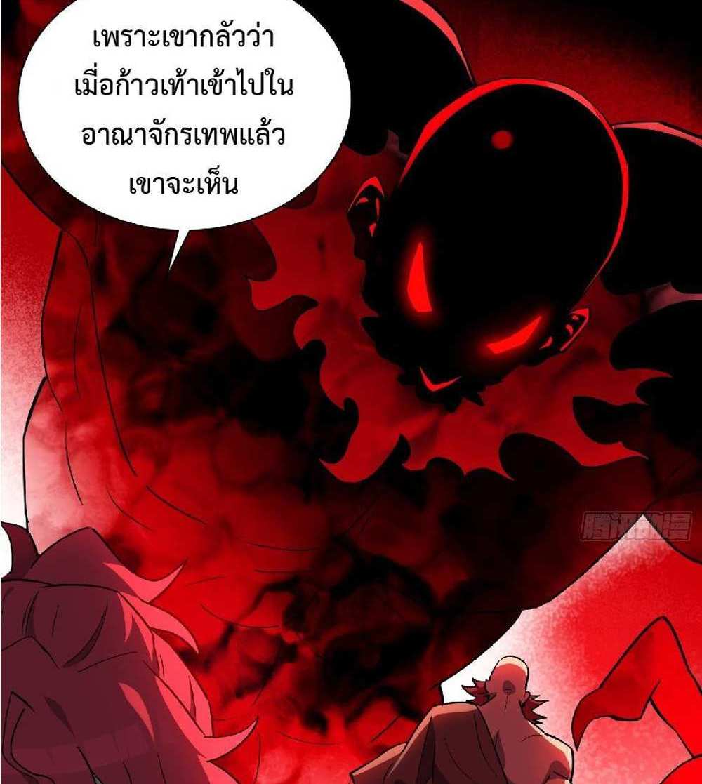 The People On Earth Are Too Ferocious แปลไทย