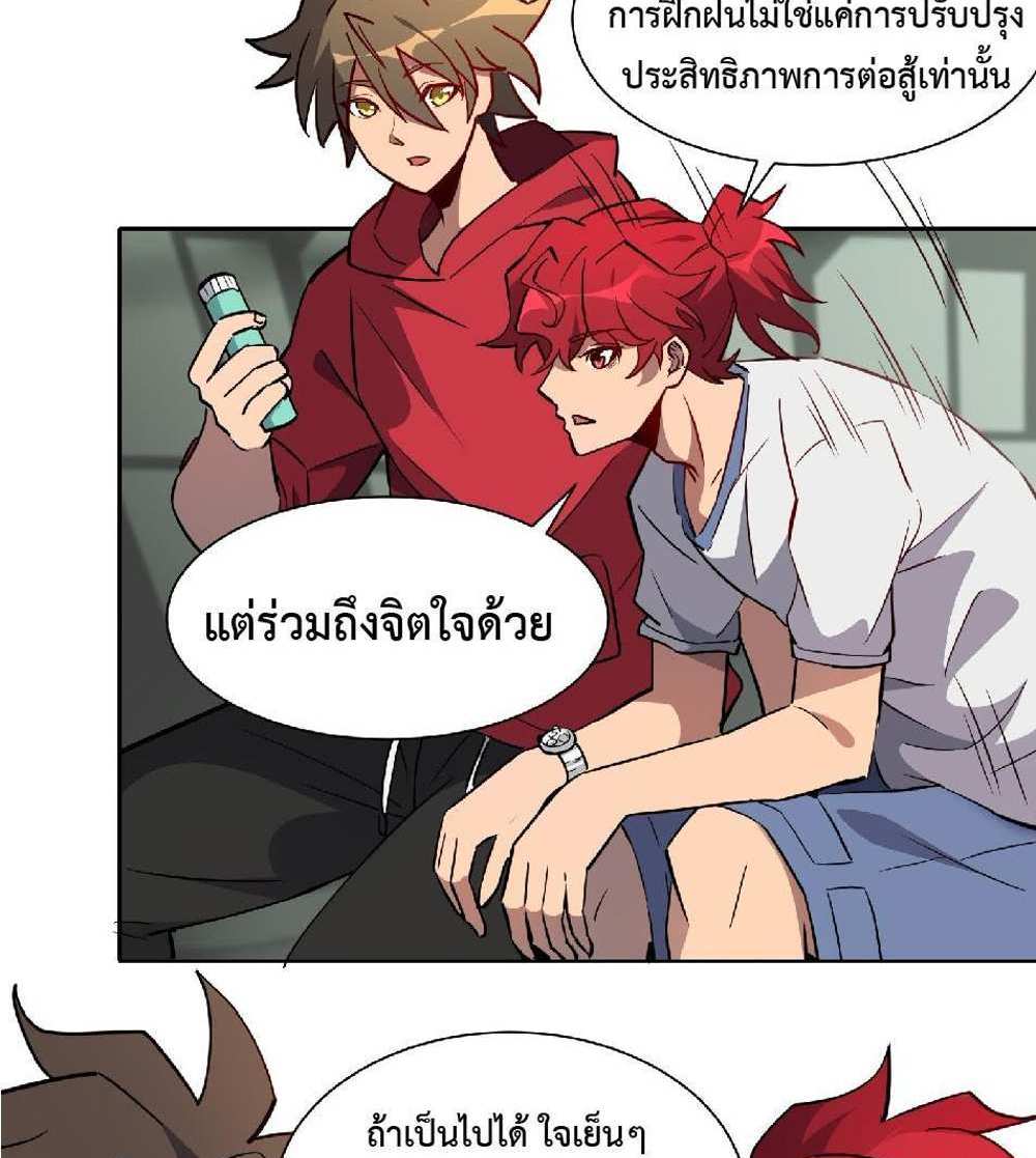 The People On Earth Are Too Ferocious แปลไทย