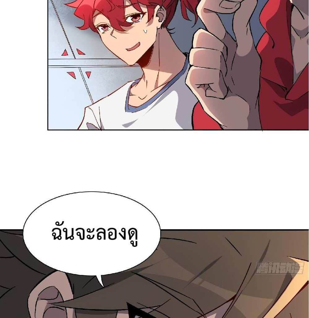 The People On Earth Are Too Ferocious แปลไทย