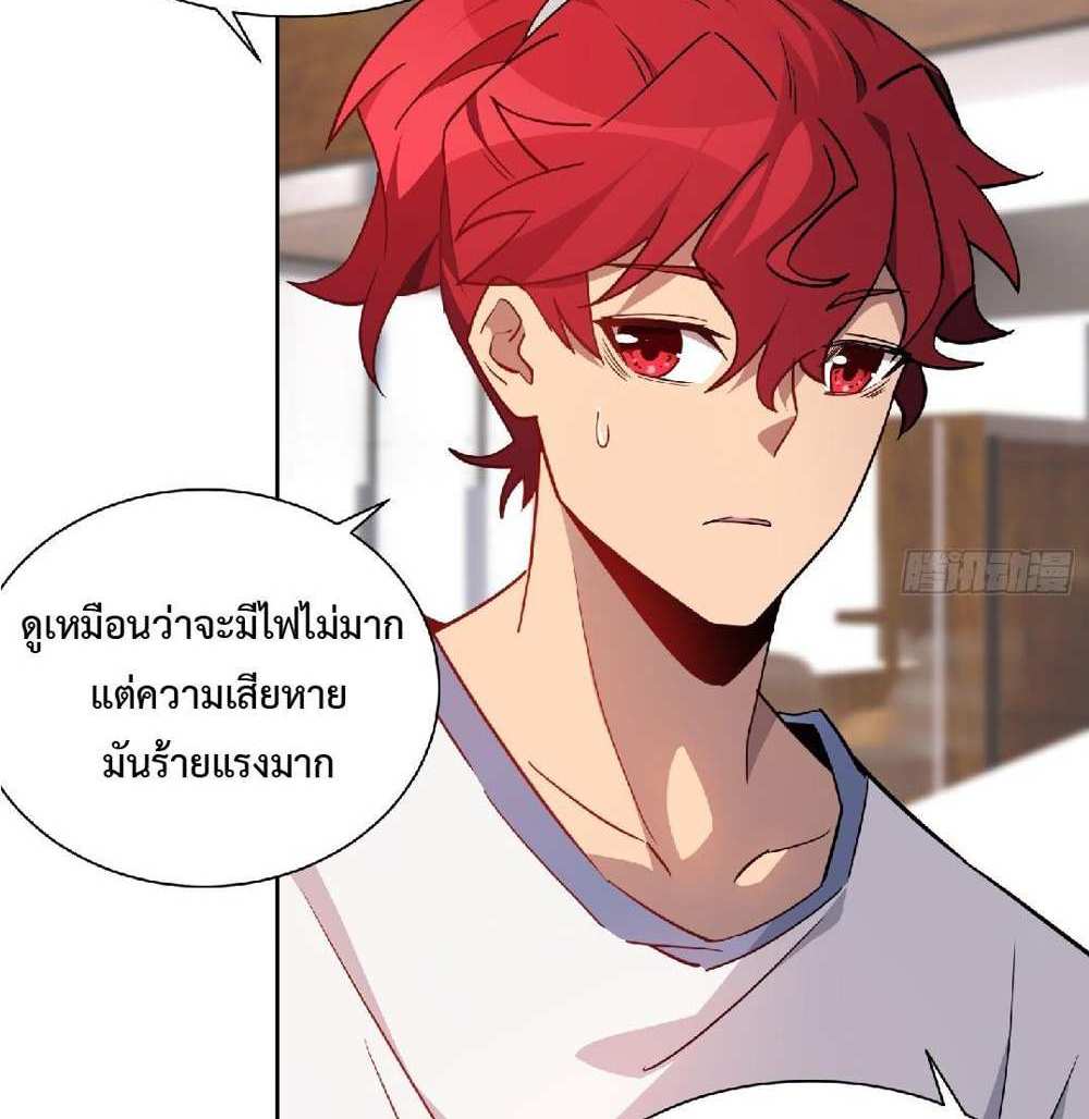 The People On Earth Are Too Ferocious แปลไทย