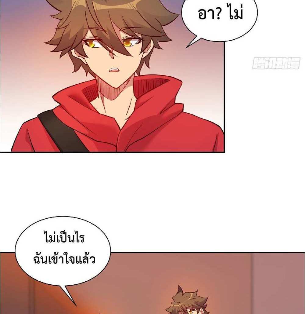 The People On Earth Are Too Ferocious แปลไทย