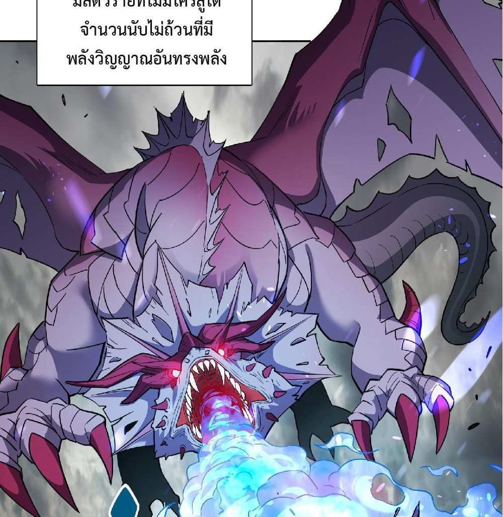 The People On Earth Are Too Ferocious แปลไทย